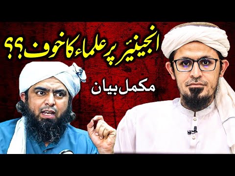 Mufti Rasheed EXPOSED Engineer Muhammad Ali | Engineer Mohammad Ali Mirza Ki Haqeeqat